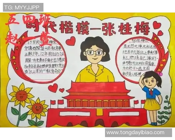 程帅澎：在新时代的浪潮中勇敢追梦的青年代表与奋斗故事