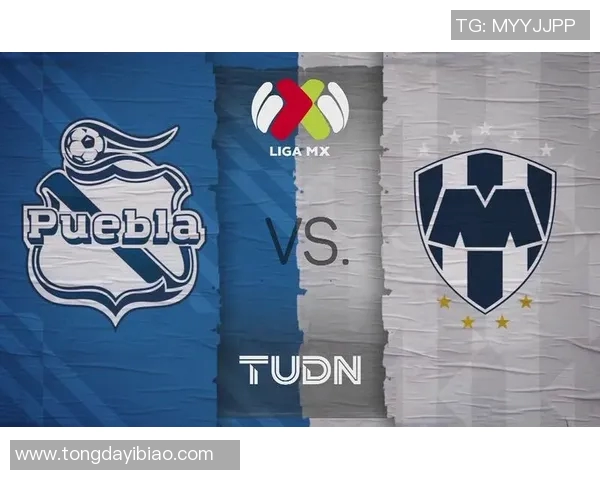 蒙特瑞主场迎战普埃布拉争夺联赛关键三分的激烈对决